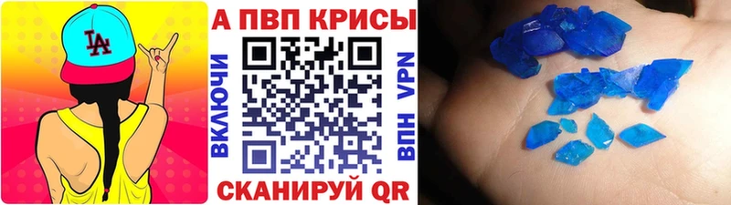 А ПВП кристаллы  Купить  Мирный 