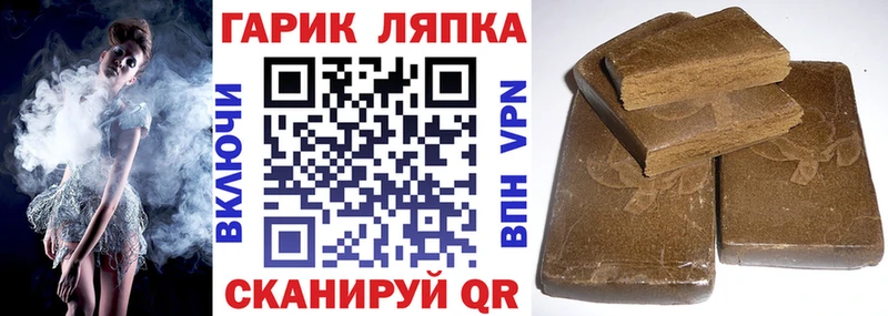 Купить где  Мирный  ГАШ hashish 