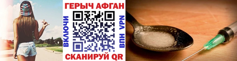 ГЕРОИН гречка  Купить  Мирный 