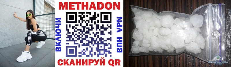 МЕТАДОН белоснежный  Купить  Мирный 