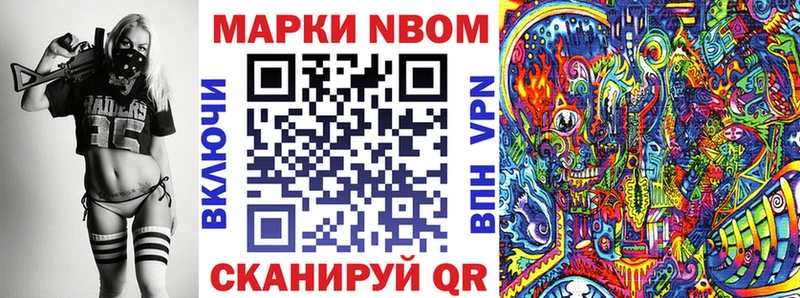 Марки 25I-NBOMe 1,5мг  Купить  Мирный 